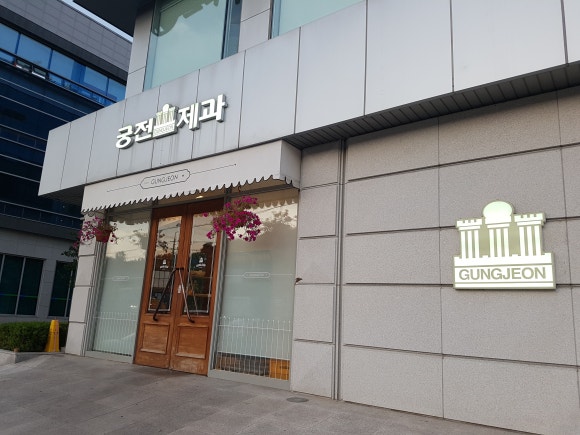궁전상회 이미지