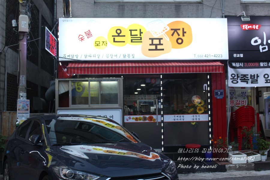 모자온달포장 이미지