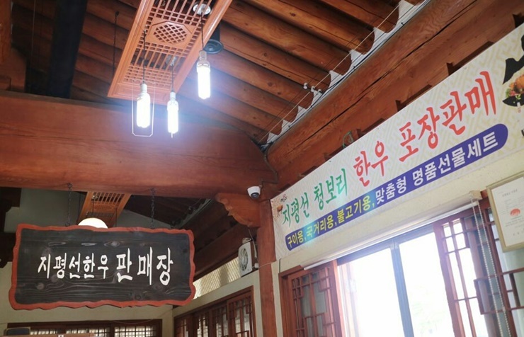 지평선정육식당 이미지