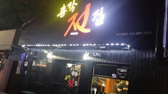 총각전집 이미지