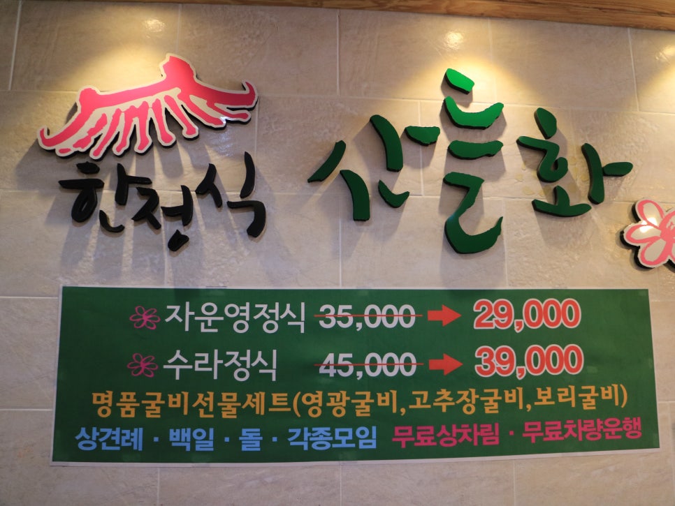 산들화 이미지