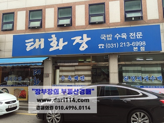 태화장여관 이미지