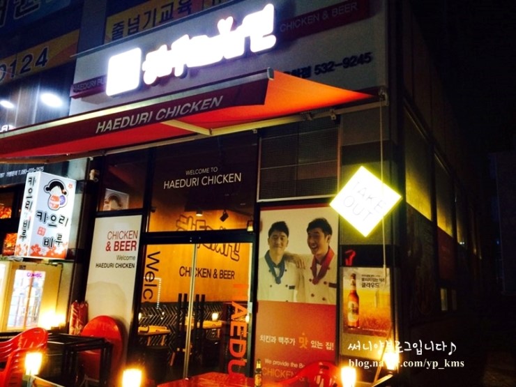 롯데리아 아산용화점 이미지