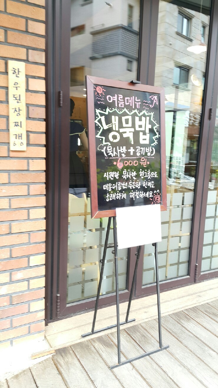 박장대소불고기 이미지