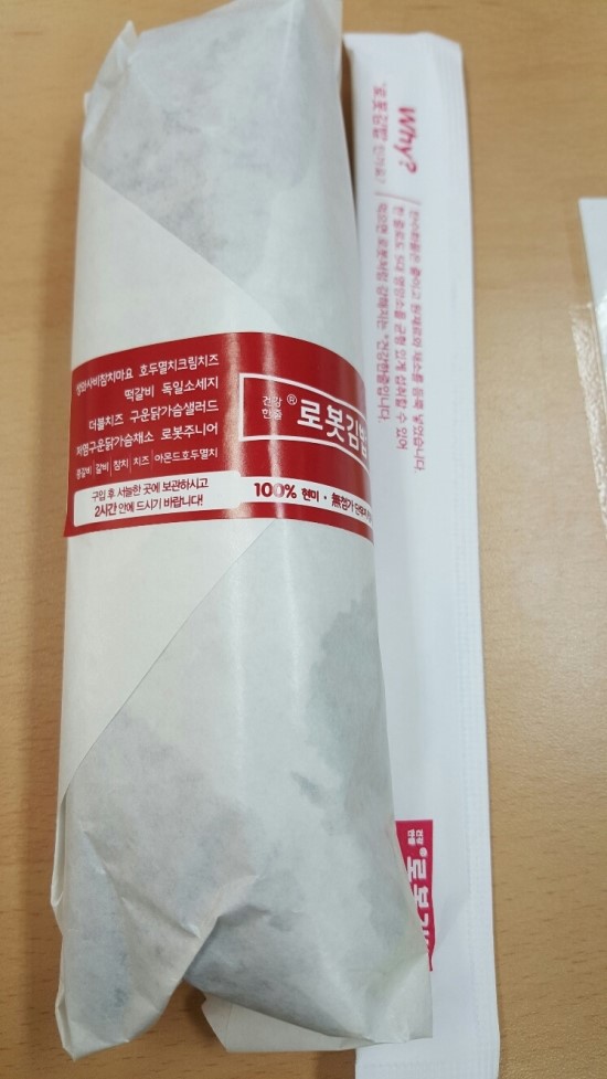 한줄김밥 이미지