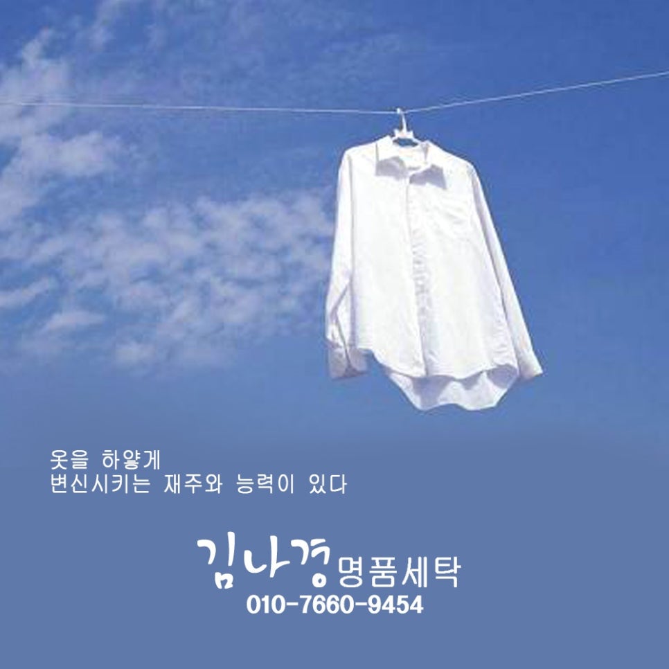 청주세탁소 이미지