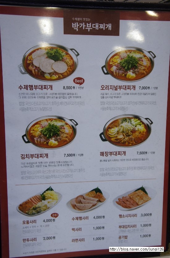 원할머니보쌈족발&박가부대분당 이미지