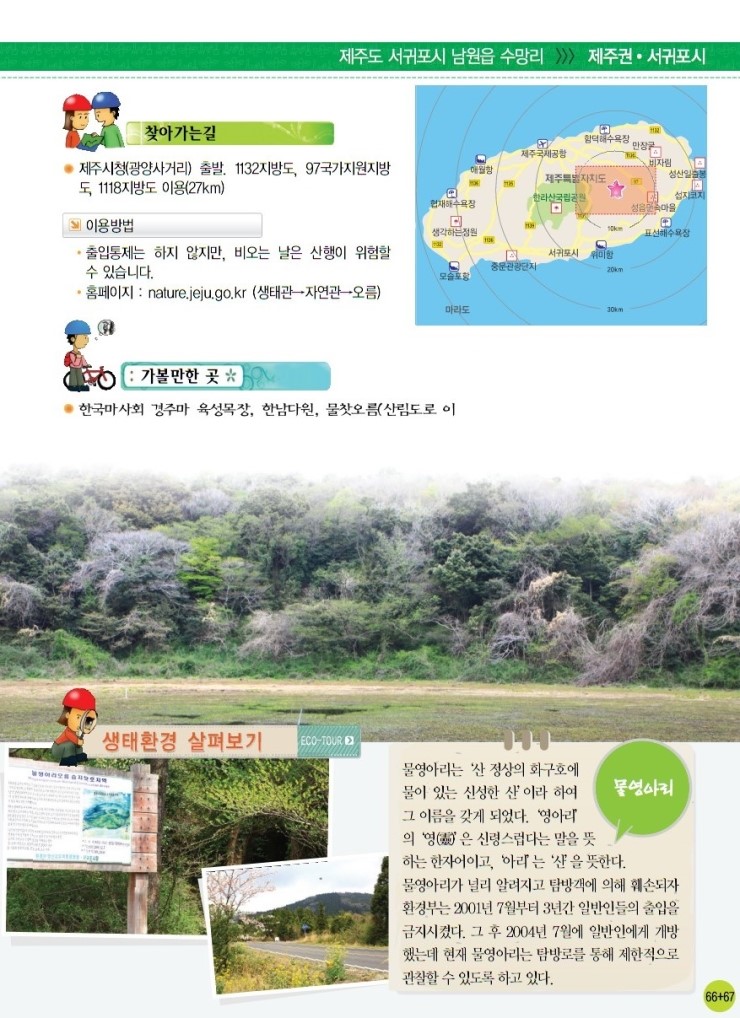 바이크에코 이미지