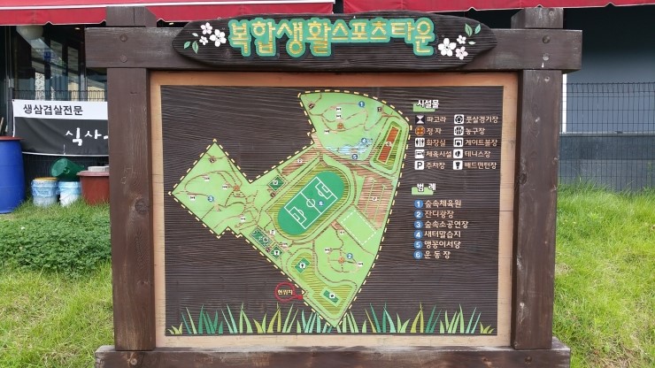 드림스포츠타운 이미지