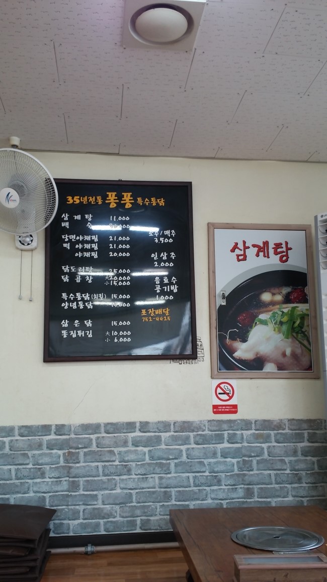 퐁퐁특수통닭 이미지
