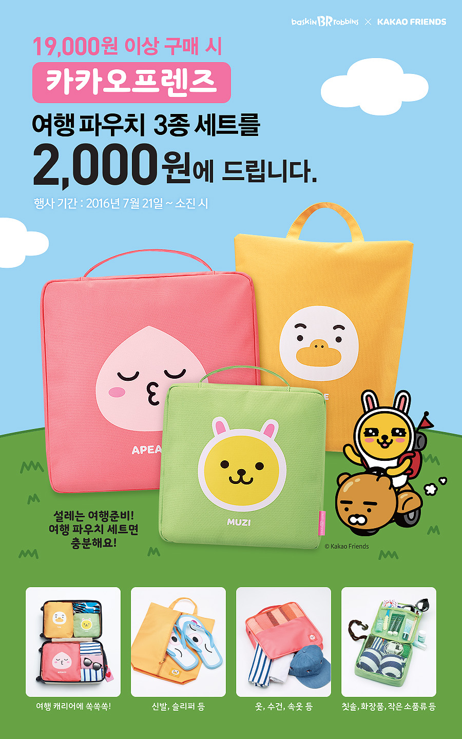 배스킨라빈스이천 이미지