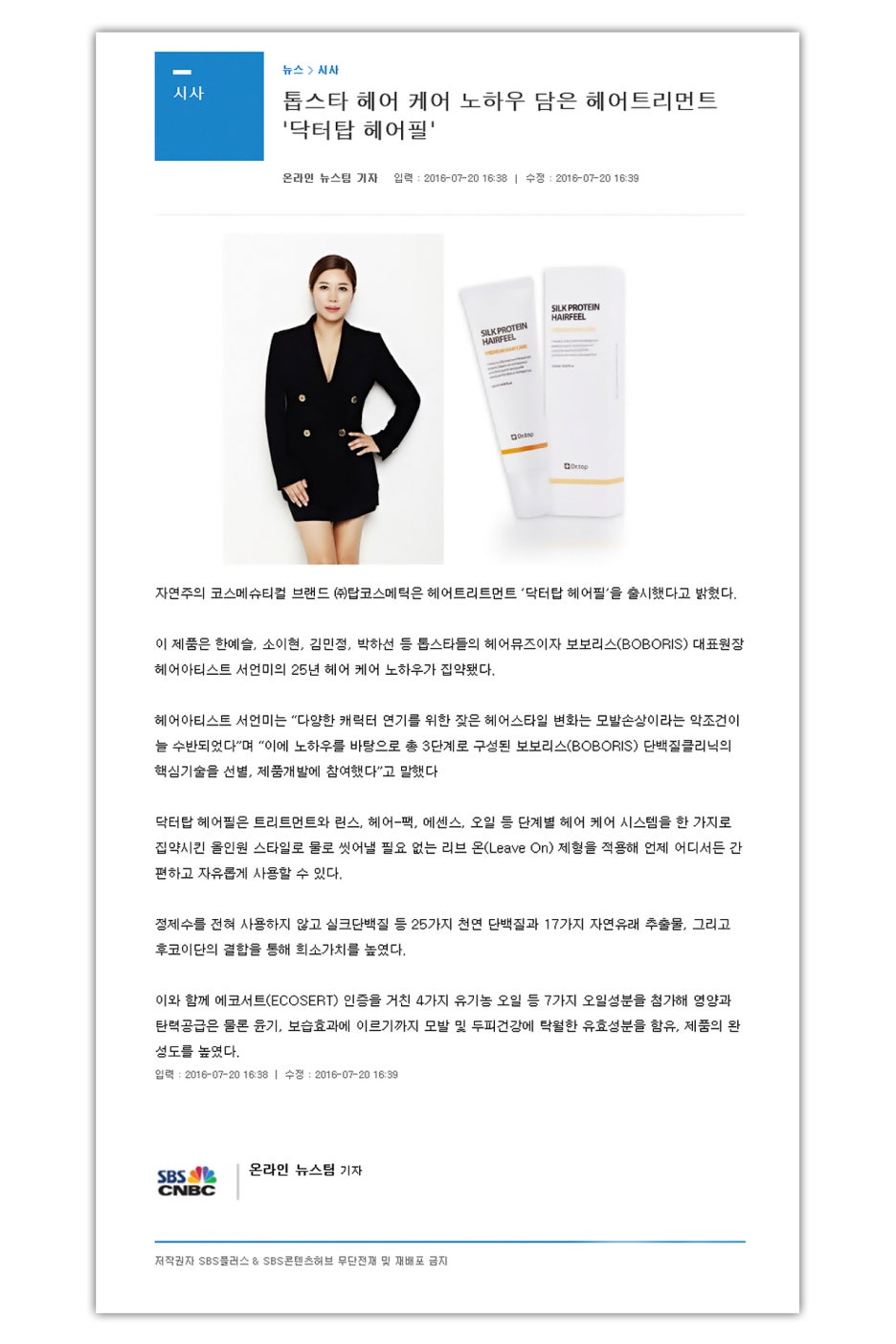스타헤어필 이미지
