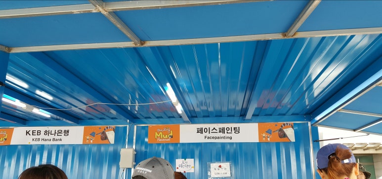 대천머드파라솔 이미지