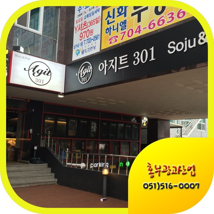 홍부광고산업 이미지
