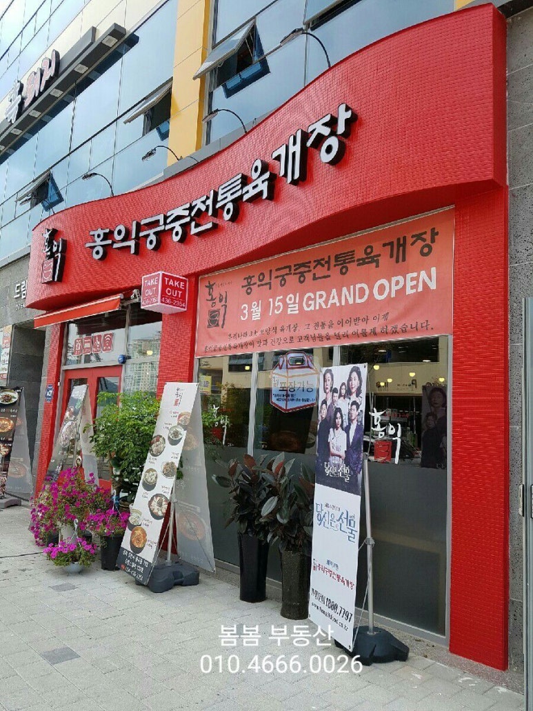 홍익궁중전통육개장김천혁신점 이미지