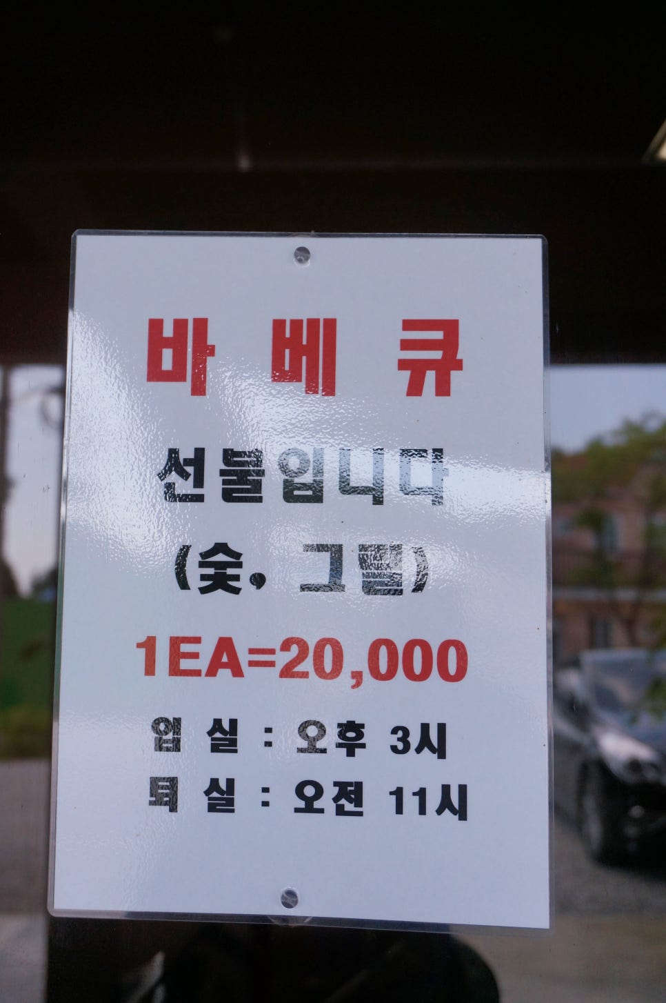 모항크리스탈펜션 이미지