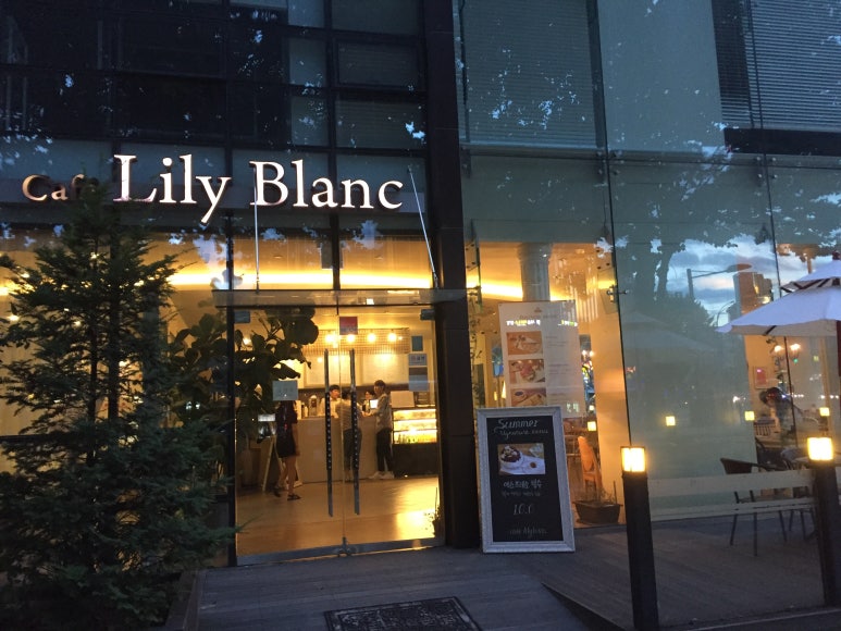 카페릴리(CAFE LILY) 이미지