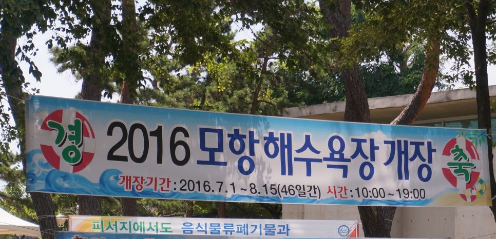 모항크리스탈펜션 이미지