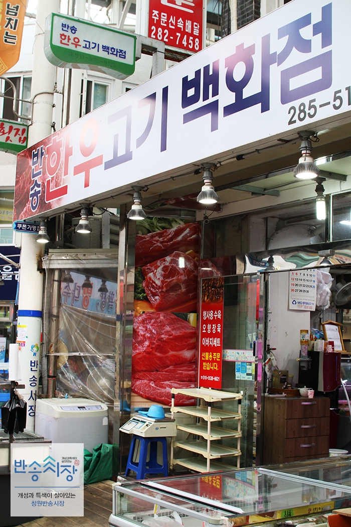 반송상회 이미지