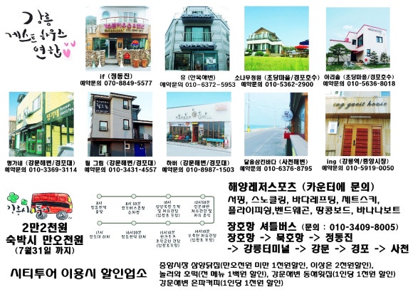 명가네 게스트하우스 이미지