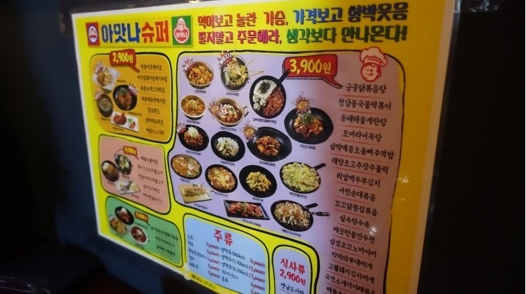 슈퍼포차 이미지