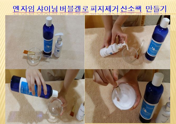 세정 피부관리실 이미지