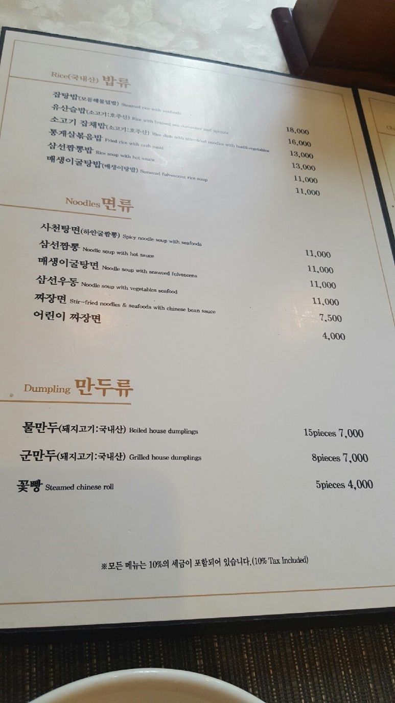 취영루 이미지