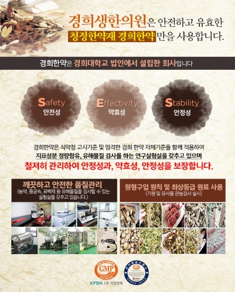경희인한의원 이미지
