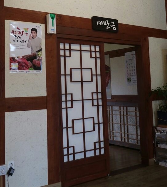 지평선정육식당 이미지