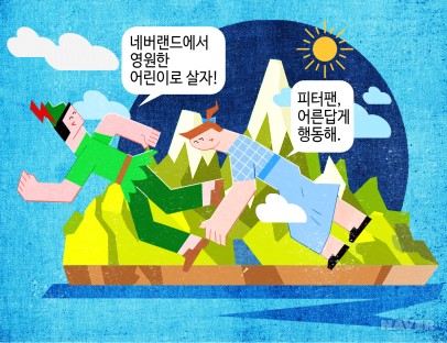 피터펜 이미지