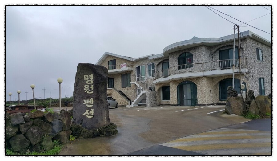 제주저녁노을민박 이미지