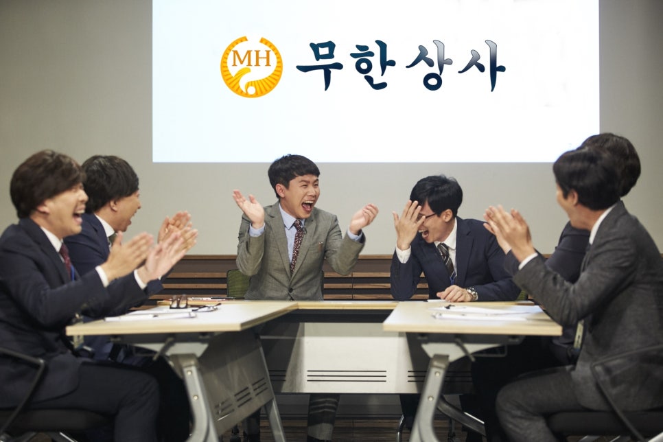 무한상사 이미지