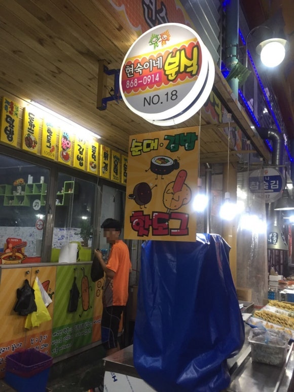 현숙이네 맛집 이미지