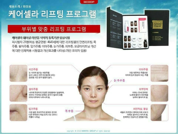 케어셀라 이미지