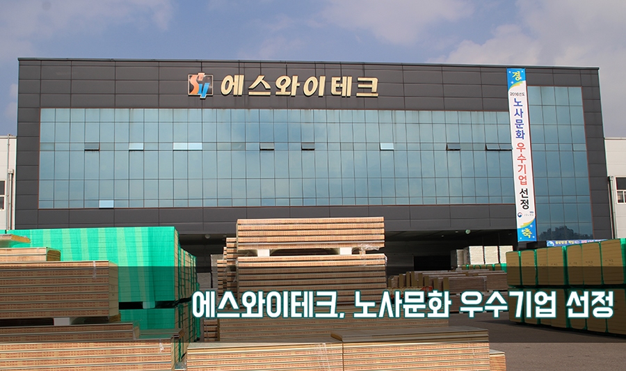 에스와이테크 이미지