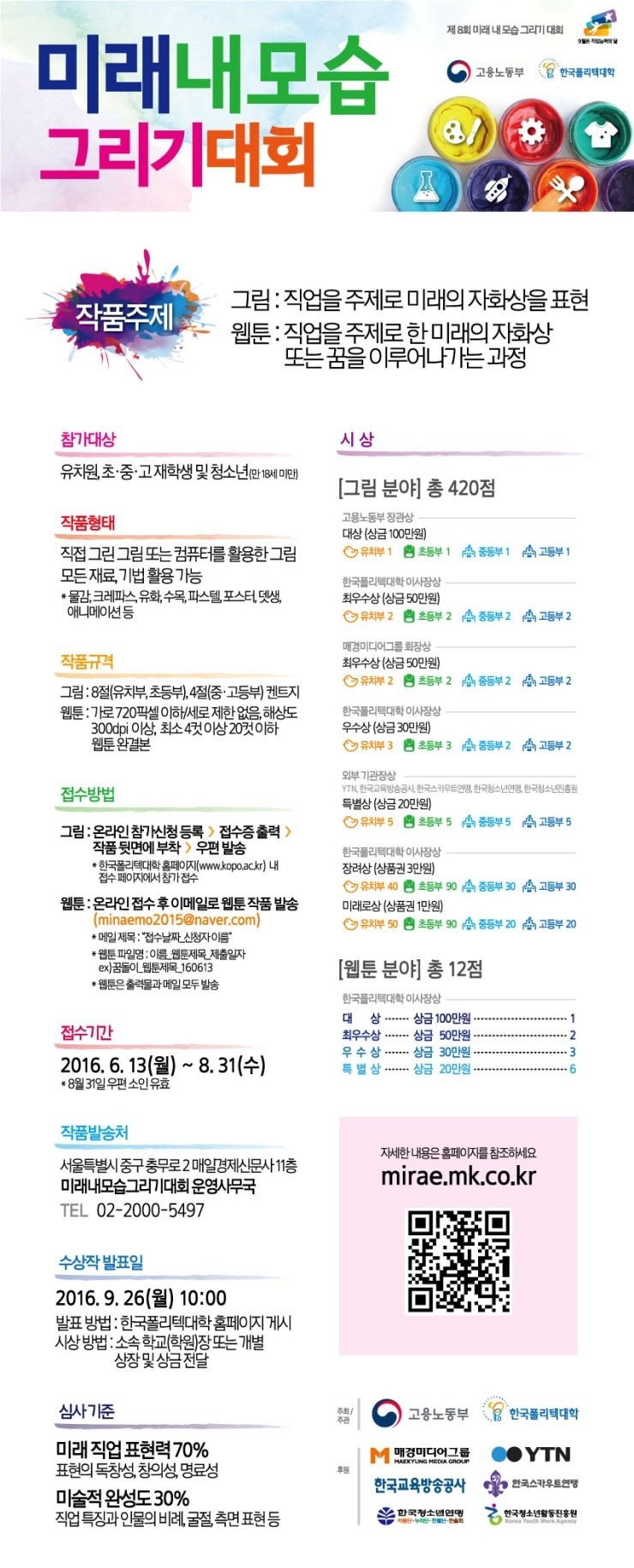 미래씨앤씨 이미지