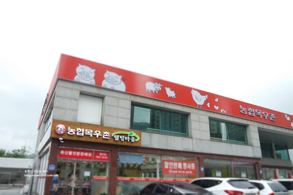 목우촌축산물판매장 이미지