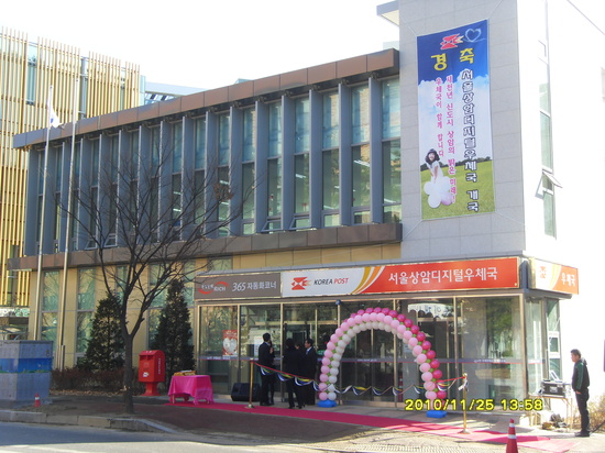 서울마포우체국 이미지