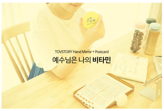 토브스토리 이미지