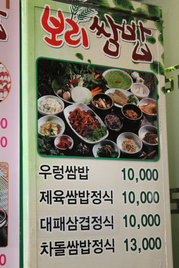 골목고기 이미지