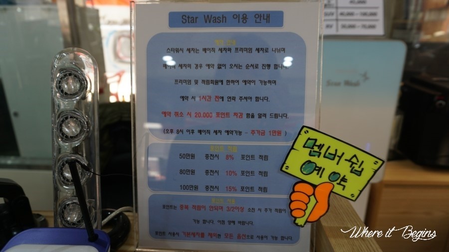 카워시샵 이미지