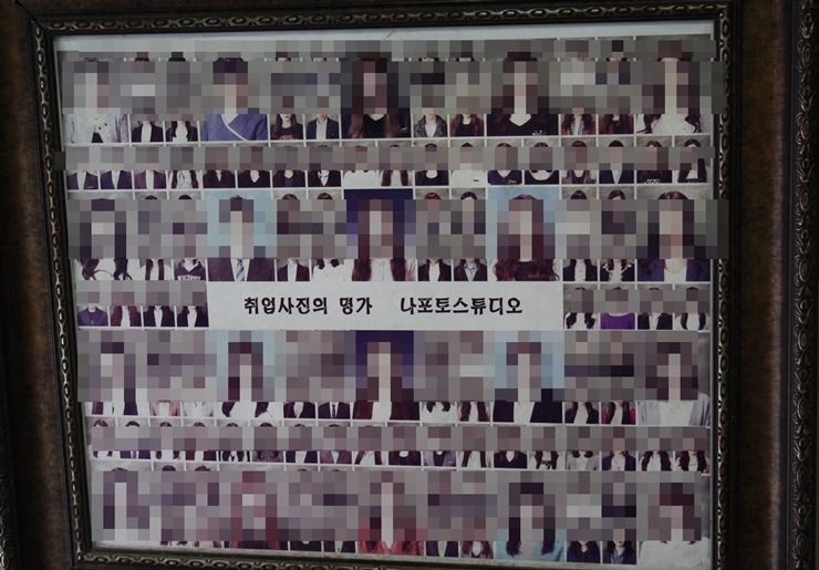 나포토사진관 이미지