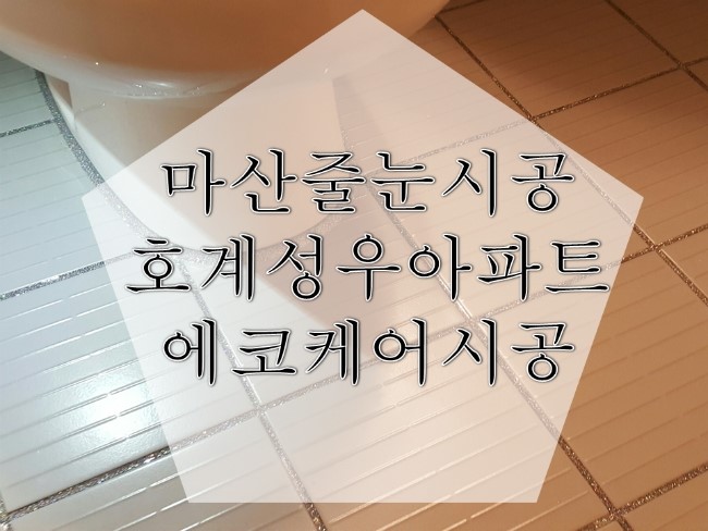 에코케어(eco-care) 이미지