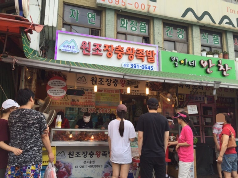 본가장충왕족발 이미지