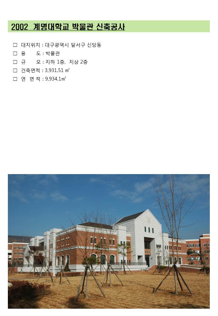 계명건축사사무소 이미지