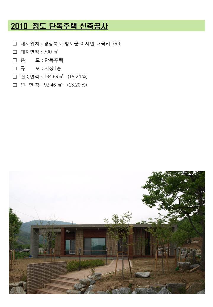 인터건축사사무소 이미지