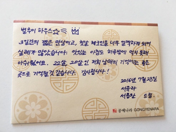 별하우스호스텔 이미지