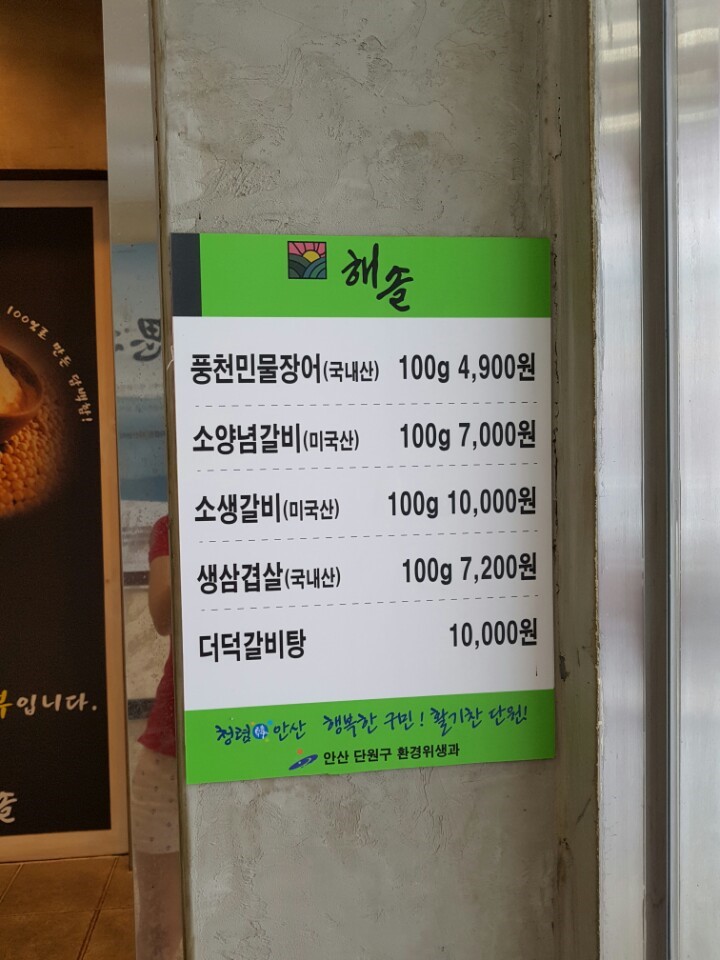 맛자랑장어 이미지