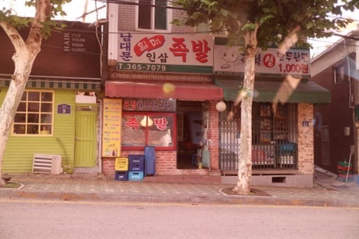 인삼족발 이미지