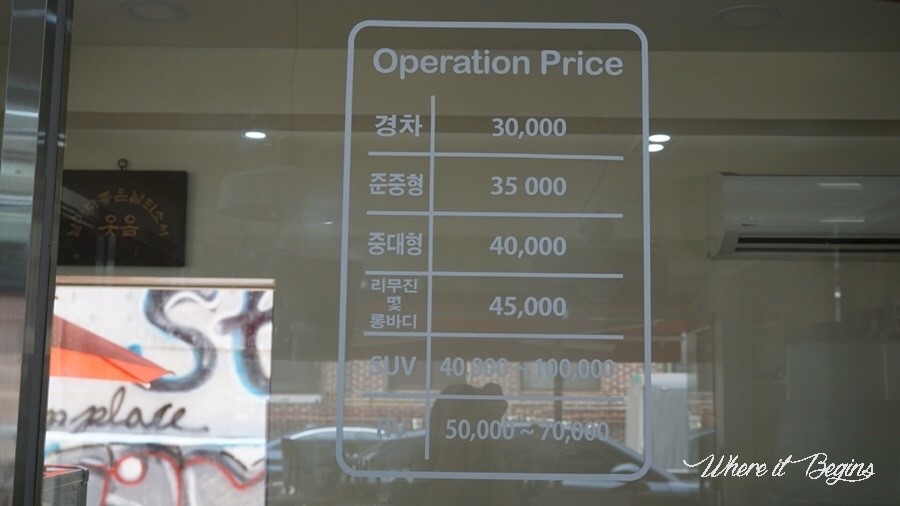 카워시샵 이미지